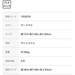 【取引中】
三人掛けカウチソファ の画像