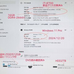 i7-8700/SSD512+HDD2TB/メ16GB/Win11p/HDMI/B+WIFI/4Kの画像