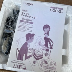 TIGER テーブルクッカーの画像
