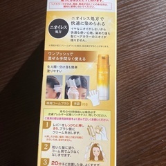 白髪染め　サロンドプロオイルリッチクリームヘアカラーの画像