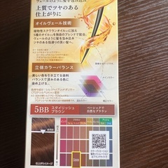 白髪染め　サロンドプロオイルリッチクリームヘアカラーの画像