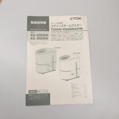 24 12099 スチーム式加湿器　TDK　KS-510WN　未使用　通電確認済　長期保管品の画像