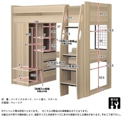 ロフトタイプ システムベッドの画像