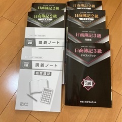 簿記2・3級テキスト問題集一式