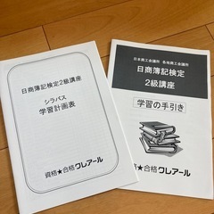 簿記2・3級テキスト問題集一式の画像