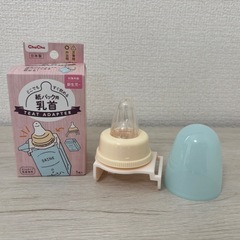 紙パック用乳首 新品