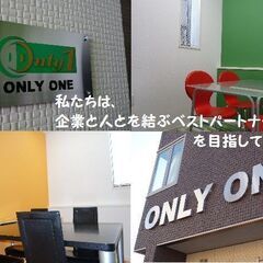 🌞【石岡市】【オンリーワン】パッケージ用フィルムの製造　求人No.2562🌞の画像