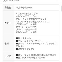 おしゃれソファ1人用の画像
