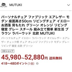 おしゃれソファ1人用の画像
