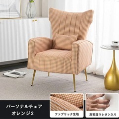 おしゃれソファ1人用