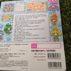 お話中プリキュアオールスターズ　クイズ他の画像