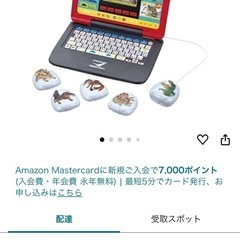 恐竜パソコン　おもちゃの画像