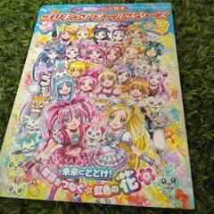 お話中プリキュアオールスターズ　クイズ他の画像