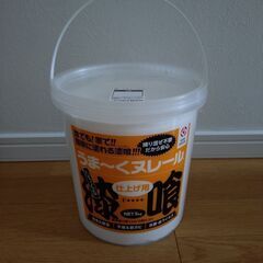 漆喰差し上げます。