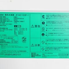 【JM268】Haier ハイアール JF-NC103F-W(ホワイト) 1ドア冷凍庫 直冷式 上開き冷凍庫 103L 2020年製 冷凍ストッカーの画像
