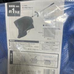 《商談中》新品　柄付き網