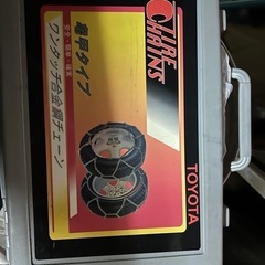 タイヤチェーン　金具亀甲型
