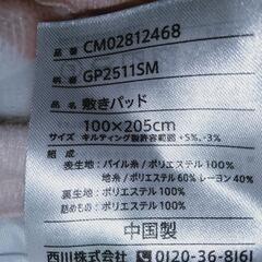 使用少[西川製]ピンクでかわいい温暖布団パッド♪の画像