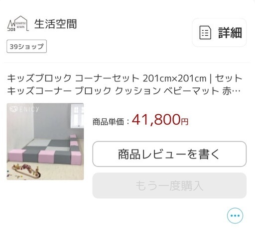  キッズブロック キッズコーナー  ブロック 201cm×201cm