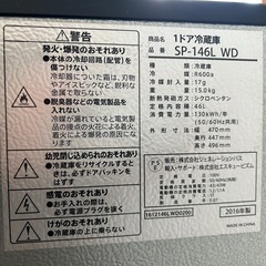 取引先決定しました　小型冷蔵庫