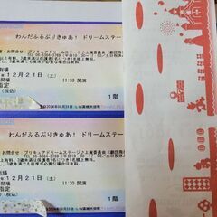 プリキュアドリームステージ チケット