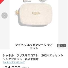 シャネル　クリスマスコフレ　の画像