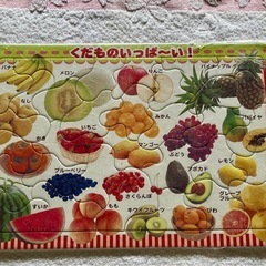 パズル　くだものいっぱ〜い！　32ピース　子供　幼児　向け
