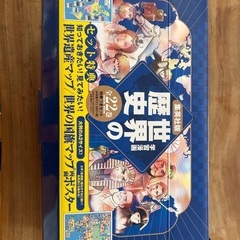集英社版　学習漫画　世界の歴史　全22巻　特典つきセット