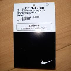 Nike Dunk Low "Team Green"28センチの画像