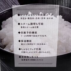 新品 ルームメイト 5合炊き マイコン炊飯ジャー 極UMADAKI(ごくうまだき)  ブラック RM-210H-BK シンプル機能 炊飯器 ☆札幌市 白石店  の画像