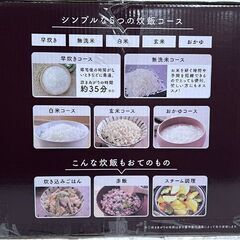 新品 ルームメイト 5合炊き マイコン炊飯ジャー 極UMADAKI(ごくうまだき)  ブラック RM-210H-BK シンプル機能 炊飯器 ☆札幌市 白石店  の画像