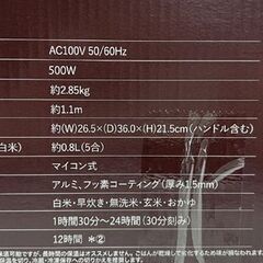 新品 ルームメイト 5合炊き マイコン炊飯ジャー 極UMADAKI(ごくうまだき)  ブラック RM-210H-BK シンプル機能 炊飯器 ☆札幌市 白石店  の画像