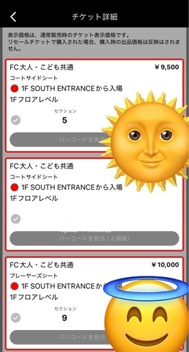 Bリーグ　琉球ゴールデンキングスvs群馬　3/29(土)