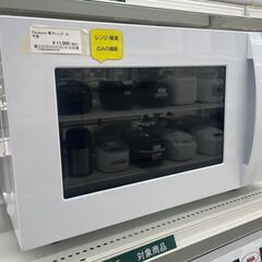 ★ジモティ割あり★ Panasonic 電子レンジ  22年製 ...