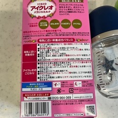 アイクレオ個包装一箱(未開封)　ピジョン母乳実感哺乳瓶2本の画像