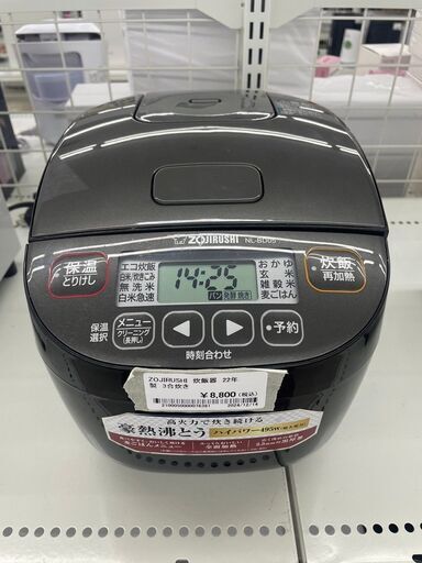 ★ジモティ割あり★ 象印 炊飯器 3合炊き 22年製 動作確認／クリーニング済み TJ10297