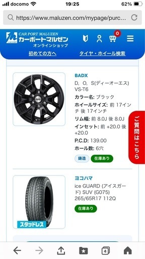 後期プラド　スタッドレスタイヤ　ホイール付き　265/65r17