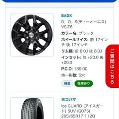 後期プラド　スタッドレスタイヤ　ホイール付き　265/65r17の画像