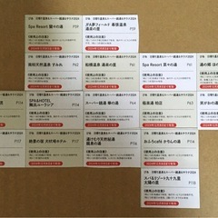千葉県スーパー銭湯　日帰り温泉　 クーポン　 割引券の画像