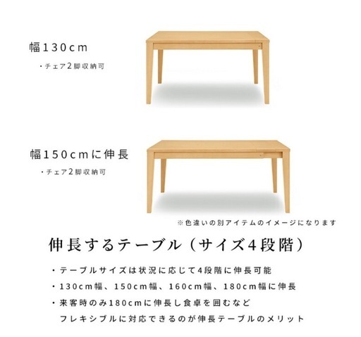 【取引中】
伸長ダイニングテーブル