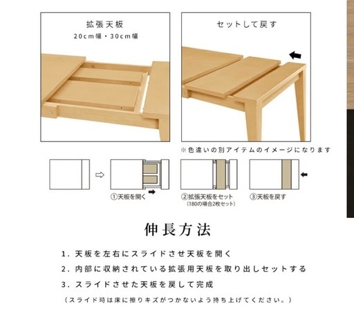 【取引中】
伸長ダイニングテーブル