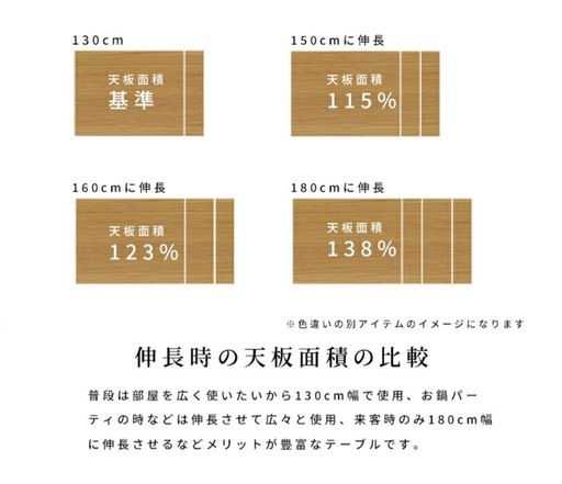 【取引中】
伸長ダイニングテーブル