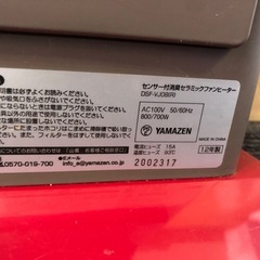 ◆早い方優先‼︎ ヤマゼン センサー付消臭セラミックファンヒーターの画像