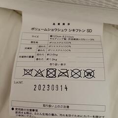 美品　ニトリ　ボリューム消臭敷布団　セミダブル