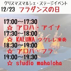 ほうじょう温泉ふじ湯の里クリスマスマルシェ - 地域/お祭り