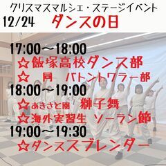 ほうじょう温泉ふじ湯の里クリスマスマルシェ − 福岡県
