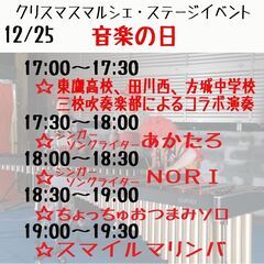 ほうじょう温泉ふじ湯の里クリスマスマルシェ - イベント