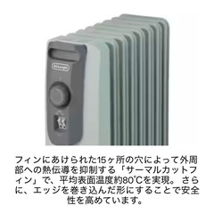 デロンギオイルヒーター rhj10f0812-sgの画像