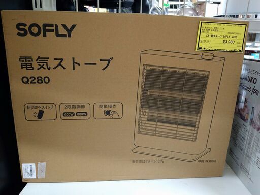 【C603】SA電気ストーブ  SOFLY Q280