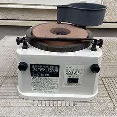 刃物とぎ機